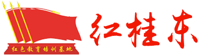 郴州紅桂東文化傳播有限公司
