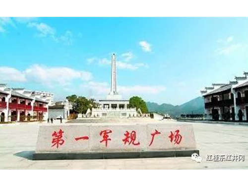 桂東第一軍規廣場