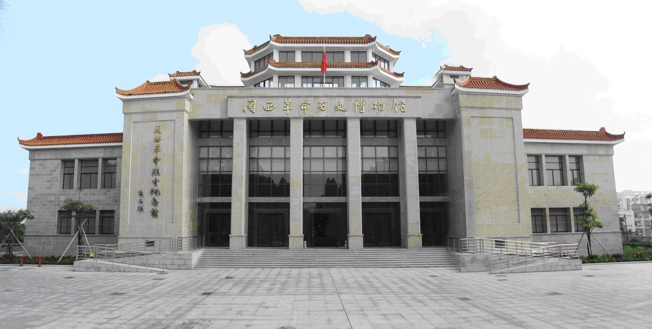 中央蘇區(閩西)革命歷史博物館