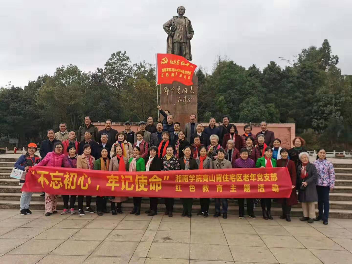 11月19日湘南學院高山背住宅區的退休人員前往宜章舉辦的“紅色教育主題活動“